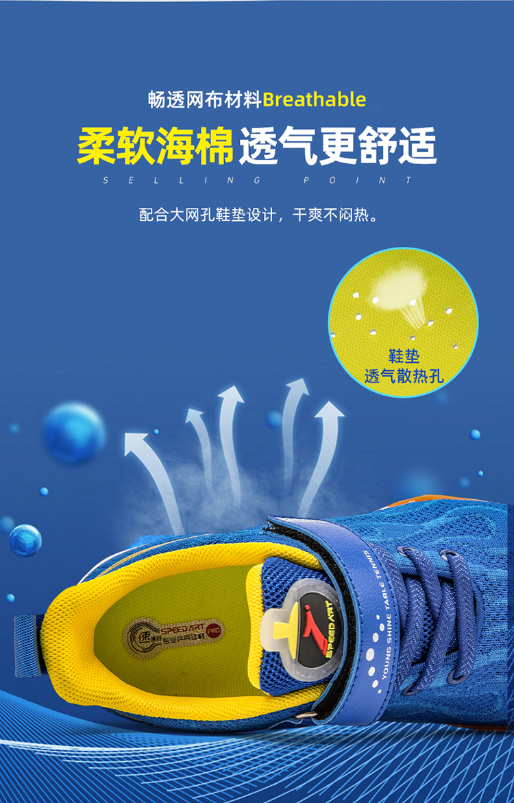 儿童乒乓鞋_06.jpg