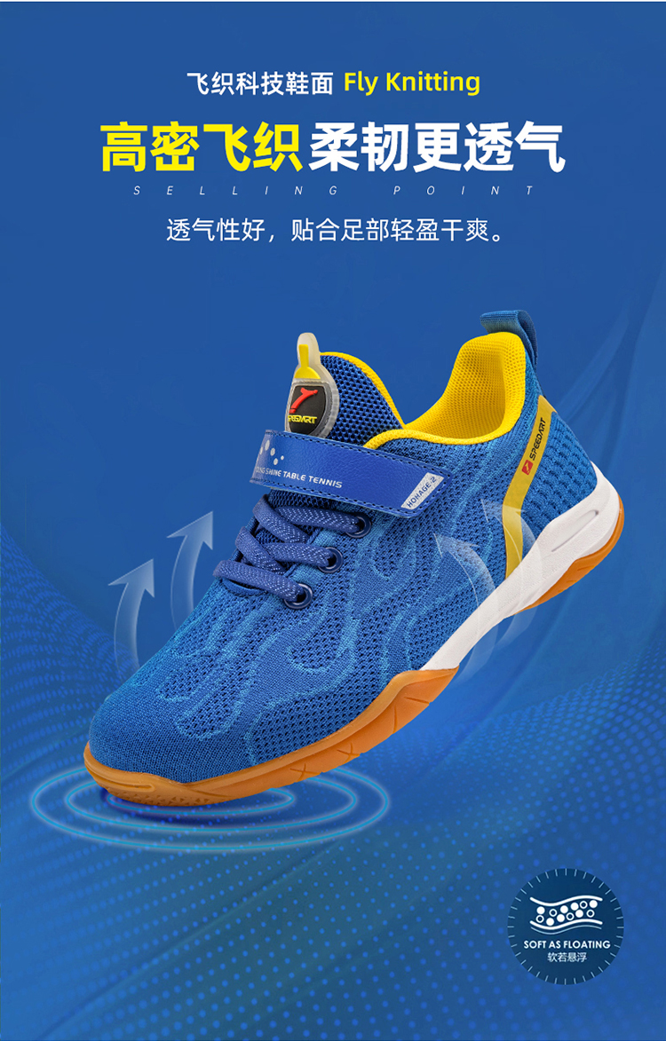 儿童乒乓鞋_04.jpg